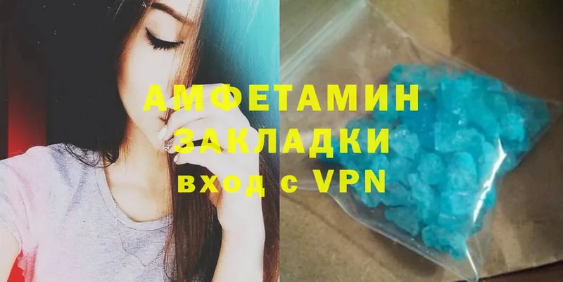 Amphetamine Розовый Мензелинск