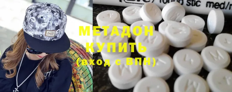 МЕТАДОН methadone  Мензелинск 